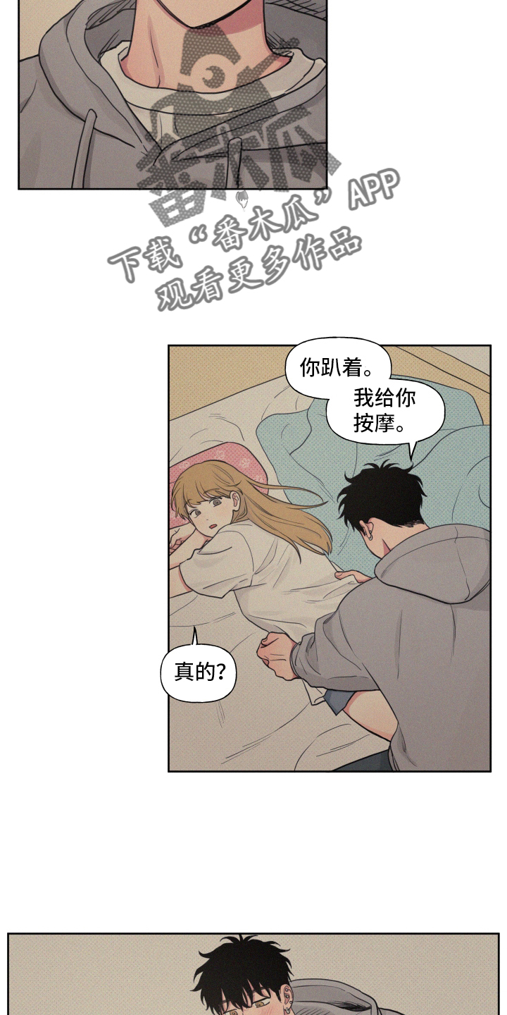 男性朋友生日祝福语漫画,第106章：【番外】闲逛1图