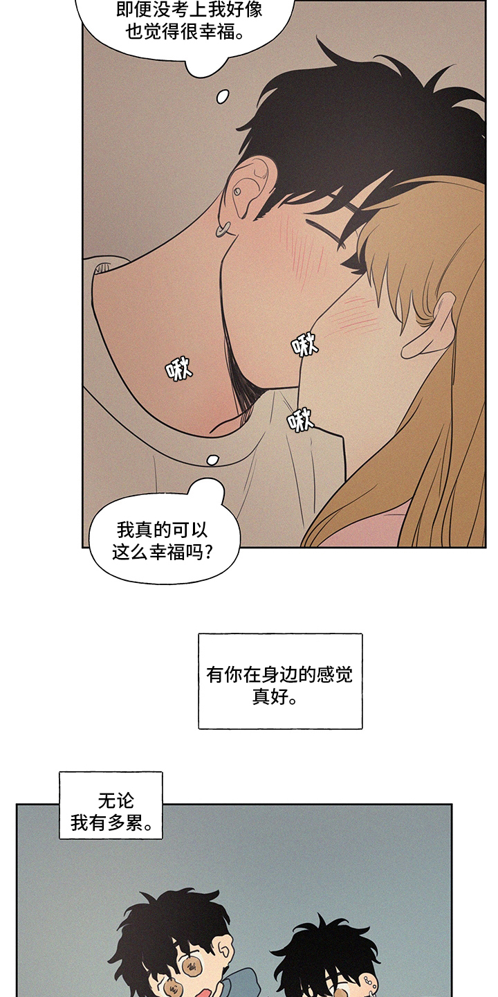 男性朋友们的问题漫画,第102章：【第一季完结】平凡2图