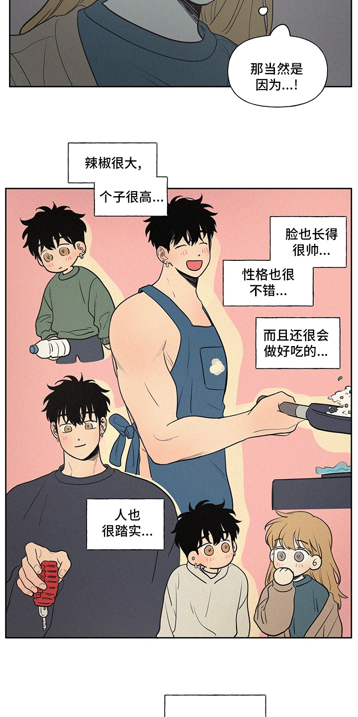 男性朋友们都不知道的冷知识漫画,第101章：一样多1图