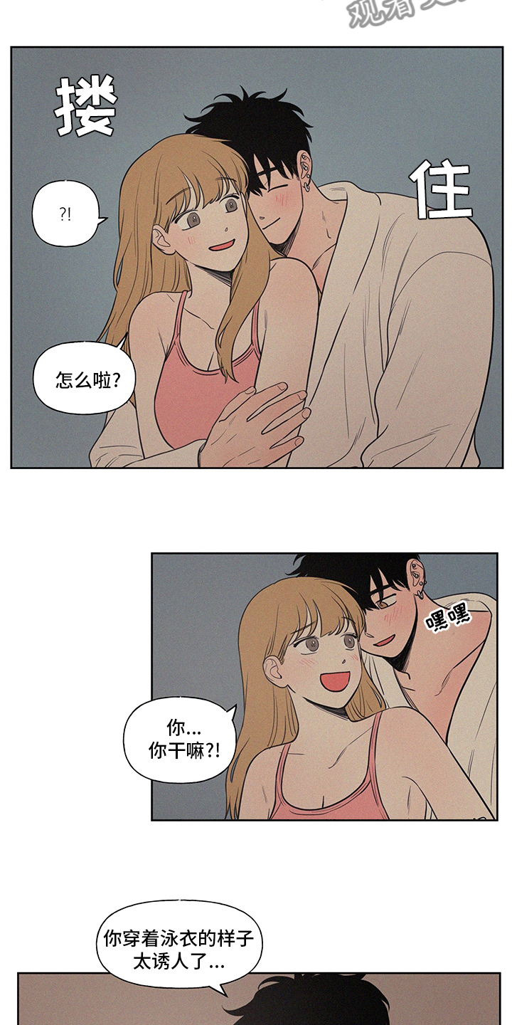 男性朋友们看不懂猜不透我是什么意思?漫画,第97章：诱人1图