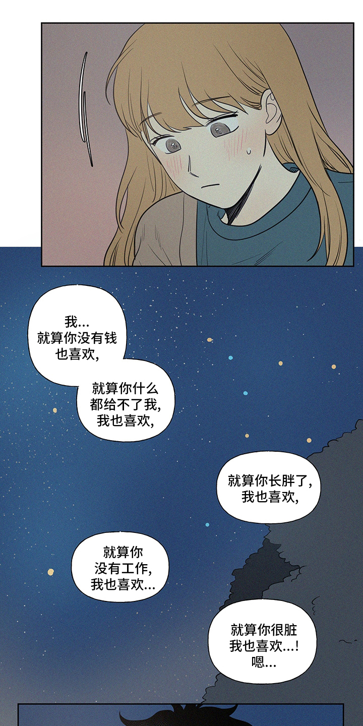 男性朋友们都不知道的冷知识漫画,第101章：一样多1图