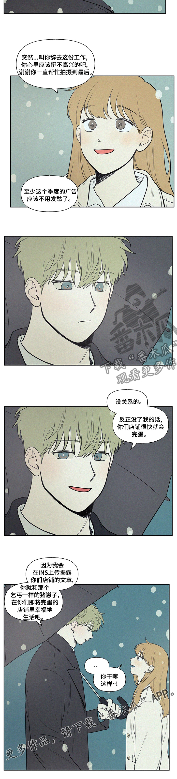 男性朋友们注意了漫画,第94章：指导1图