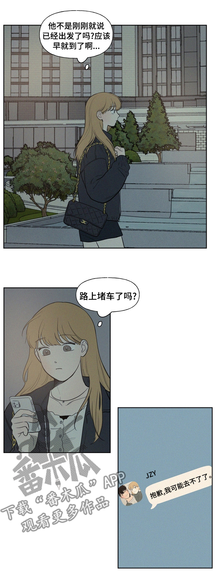 男性朋友们漫画,第65章：到此为止吧1图