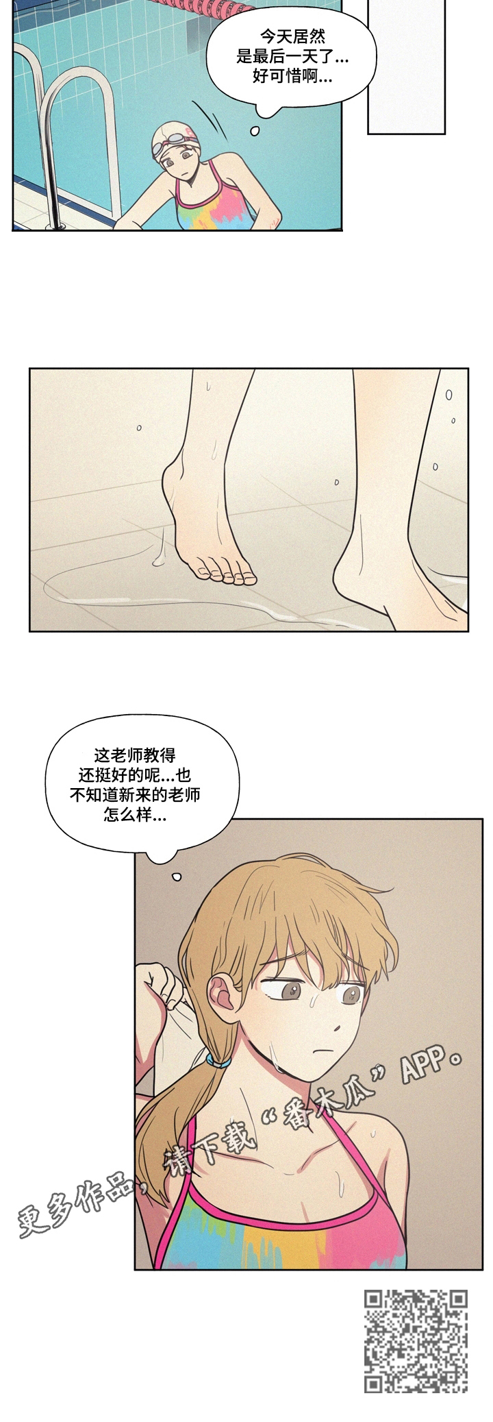 男性朋友的意思是什么漫画,第25章：最后的教导2图