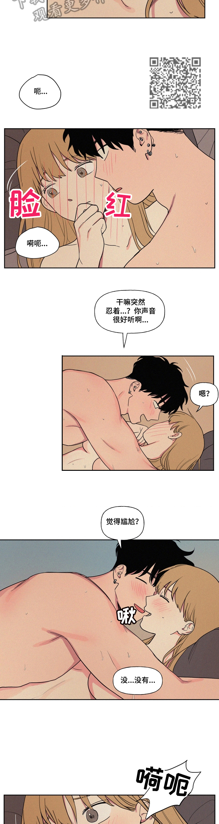 男性朋友简称什么漫画,第11章：轻点1图