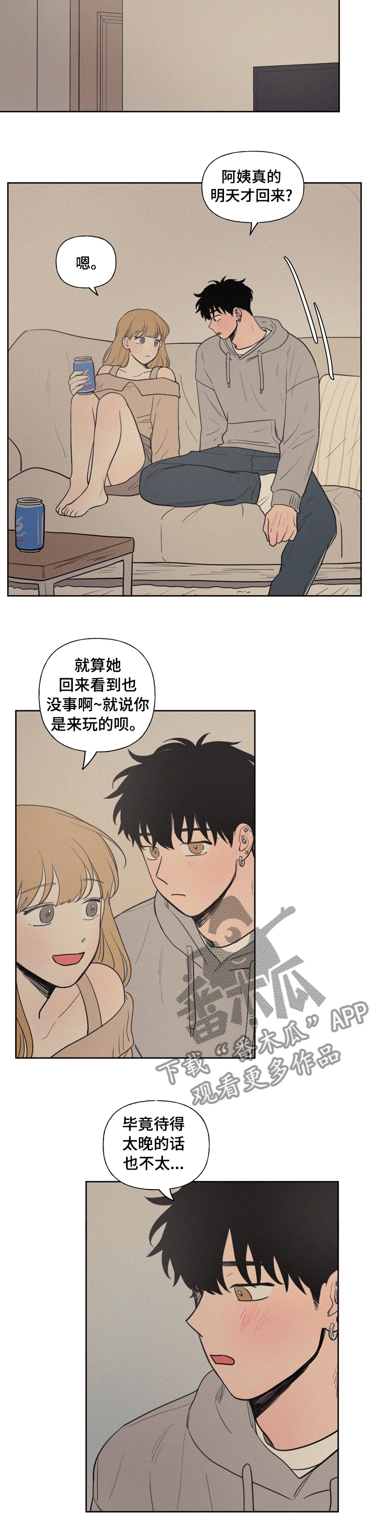 男性朋友们漫画,第58章：明天才回来吗2图