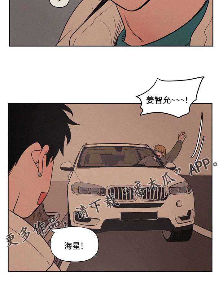 男性朋友的生日祝福语漫画,第99章：新车2图