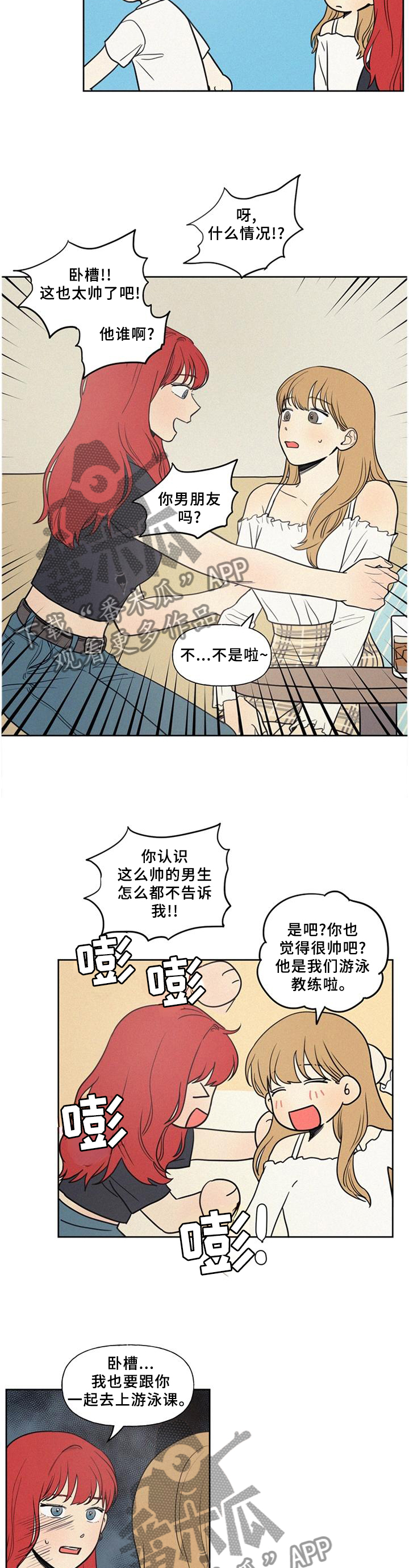 男性朋友们都留长发吧漫画,第41章：震惊1图