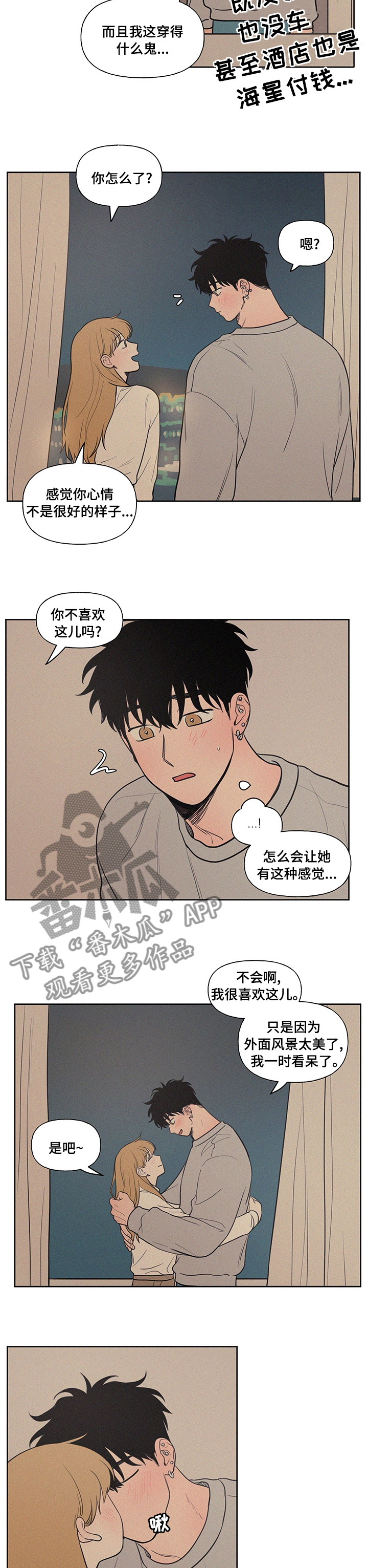 男性朋友生日小礼物漫画,第96章：泳池2图