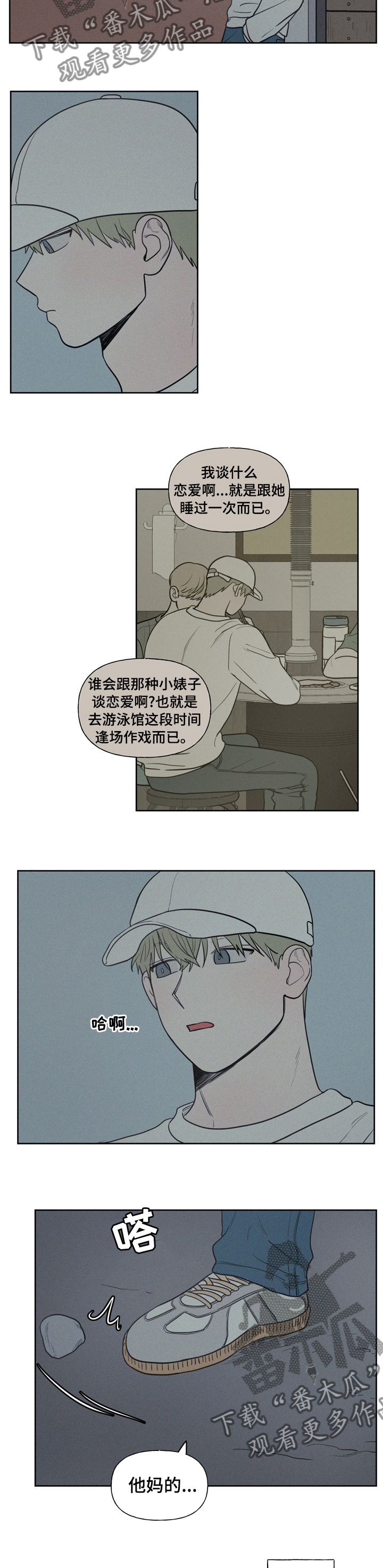 男性朋友们漫画,第53章：要不要去看电影2图