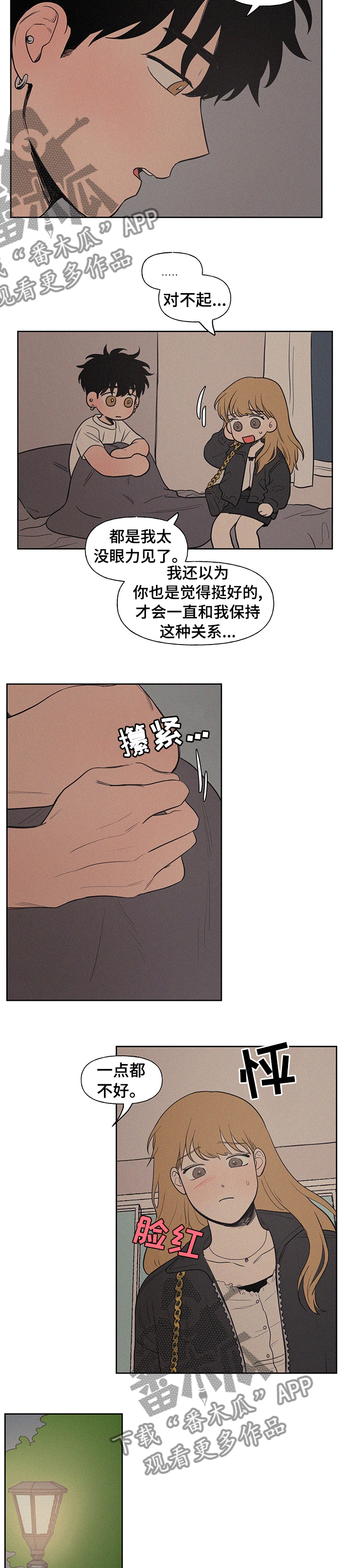 男性朋友们的知识漫画,第66章：别联系了2图