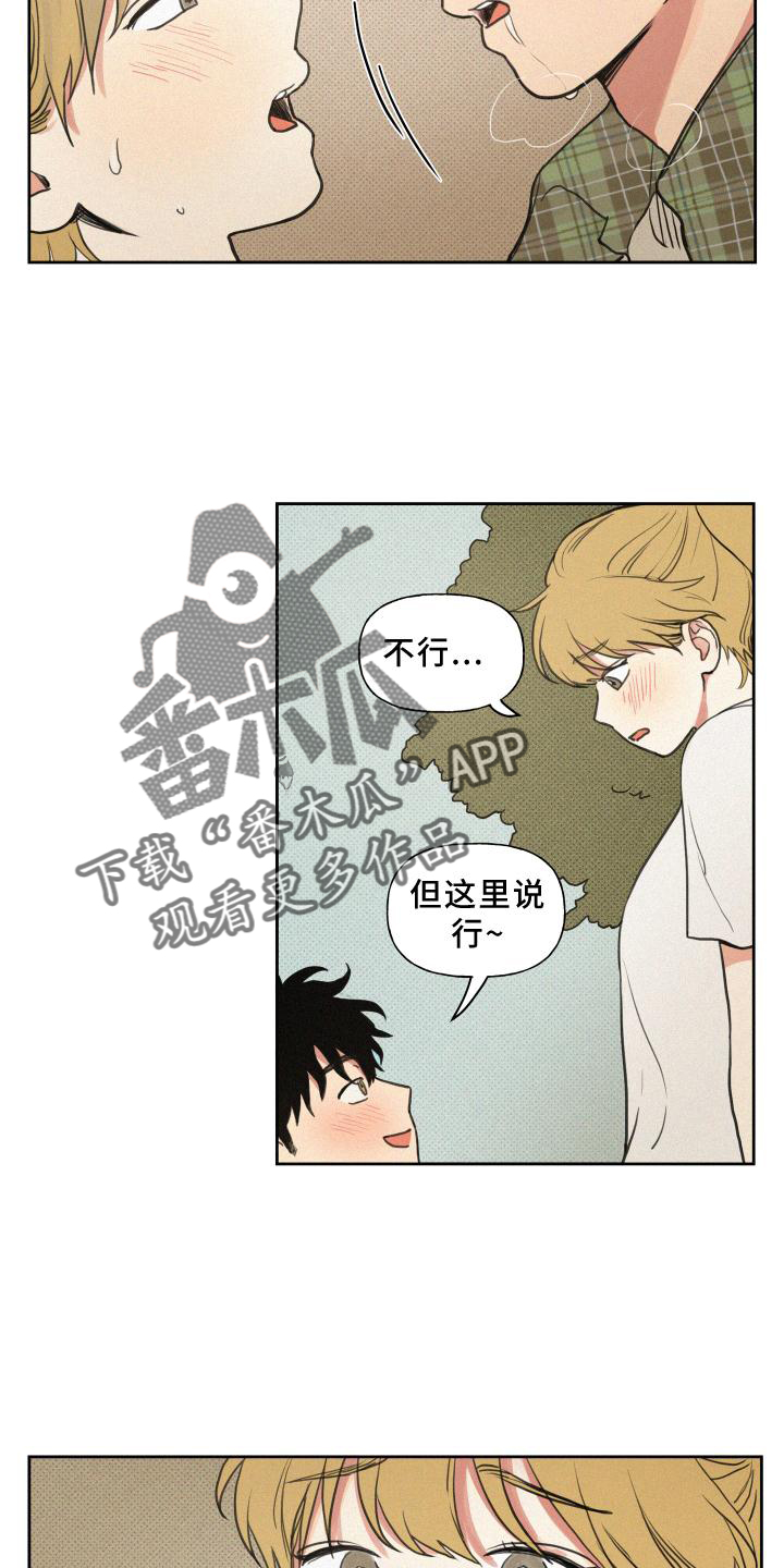 男性朋友过生日漫画,第105章：【番外】积极1图