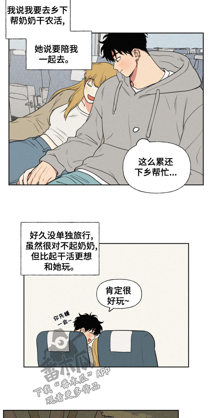 男性朋友们三八节欣慰漫画,第103章：【番外】下乡1图