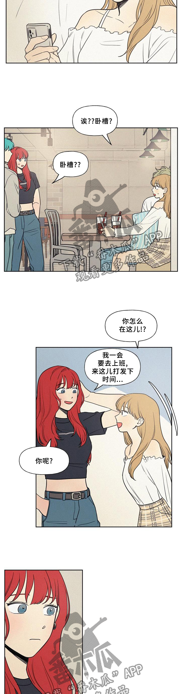 男性朋友们都留长发吧漫画,第41章：震惊1图