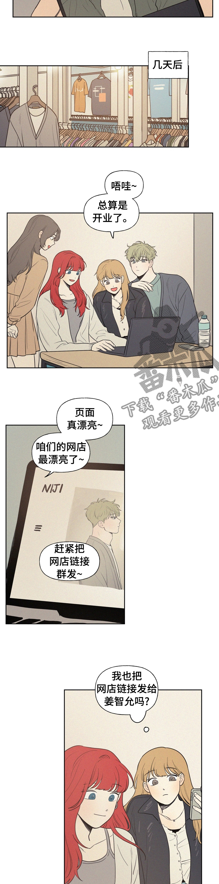 男性朋友们漫画,第62章：陪我一起去2图