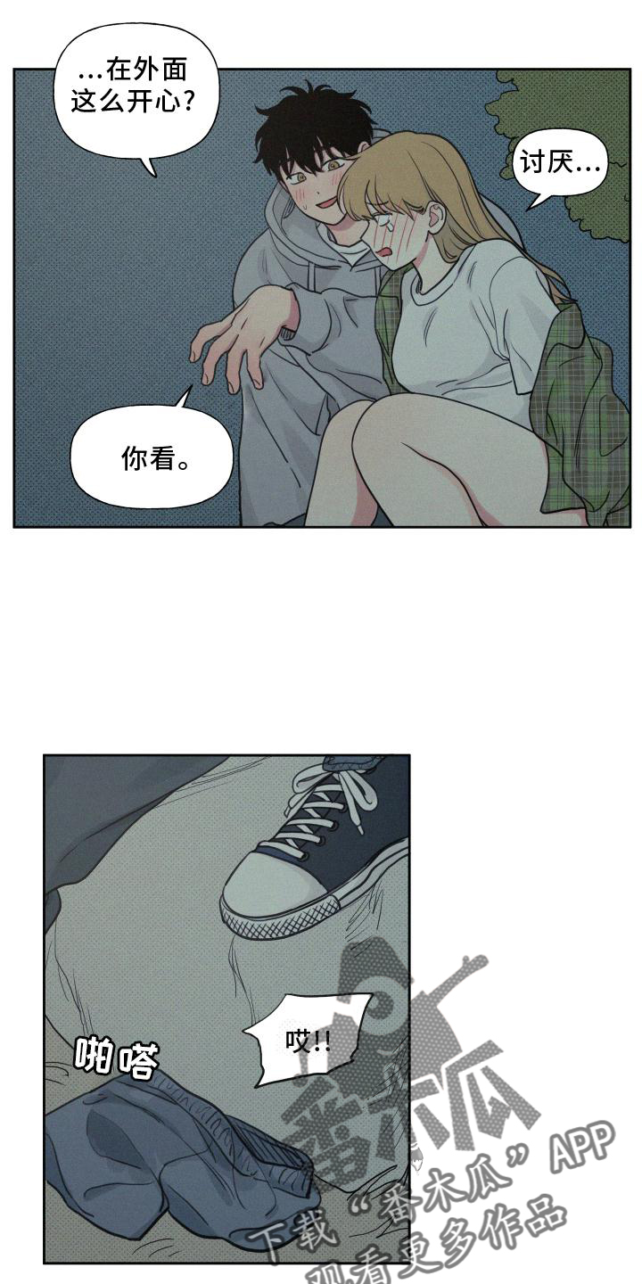 男性朋友生日祝福语漫画,第107章：【番外】星星好漂亮2图