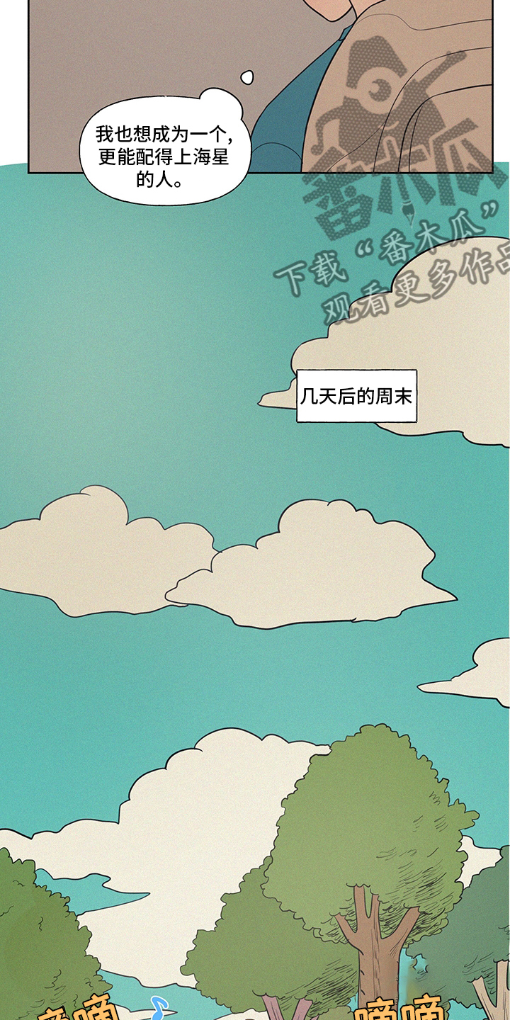 男性朋友们日常漫画,第100章：野营1图