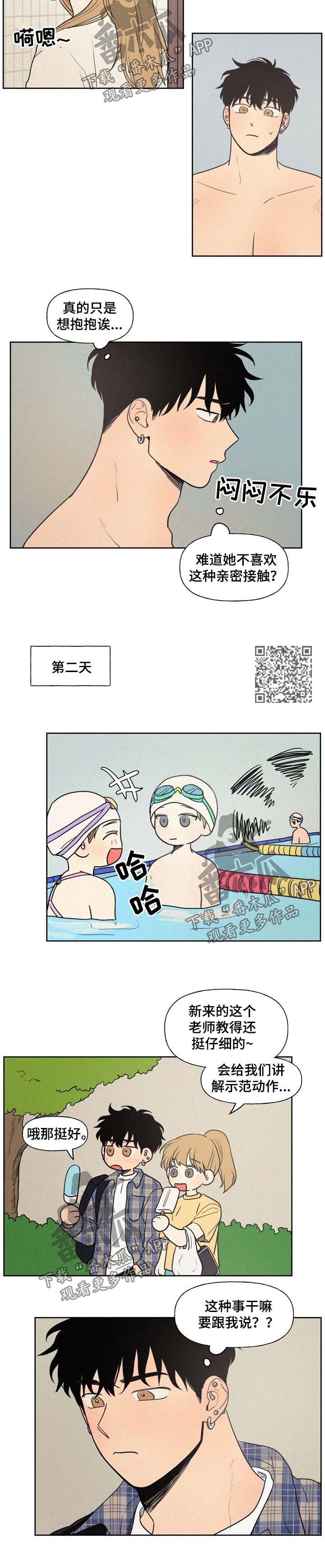 男性朋友们都留长发吧漫画,第33章：保密1图