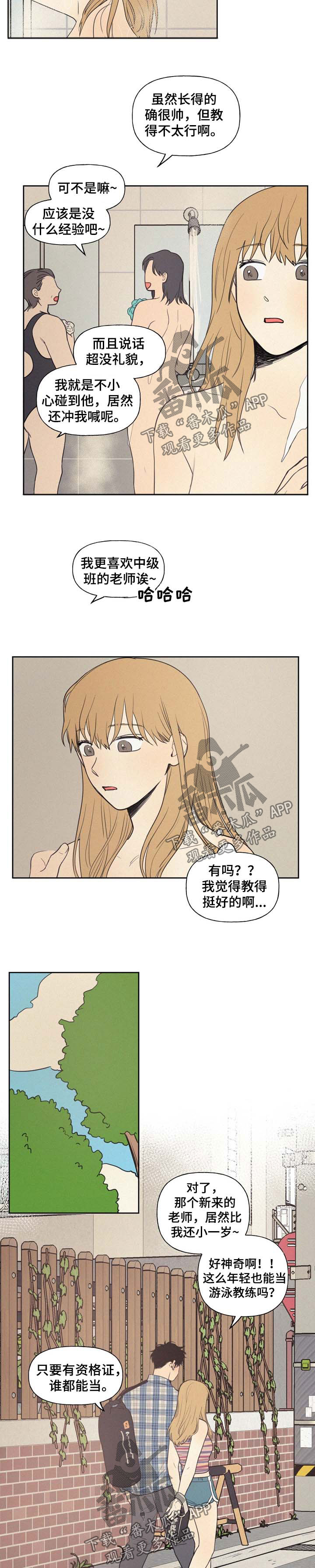 男性朋友们漫画,第34章：他真的喜欢我吗2图