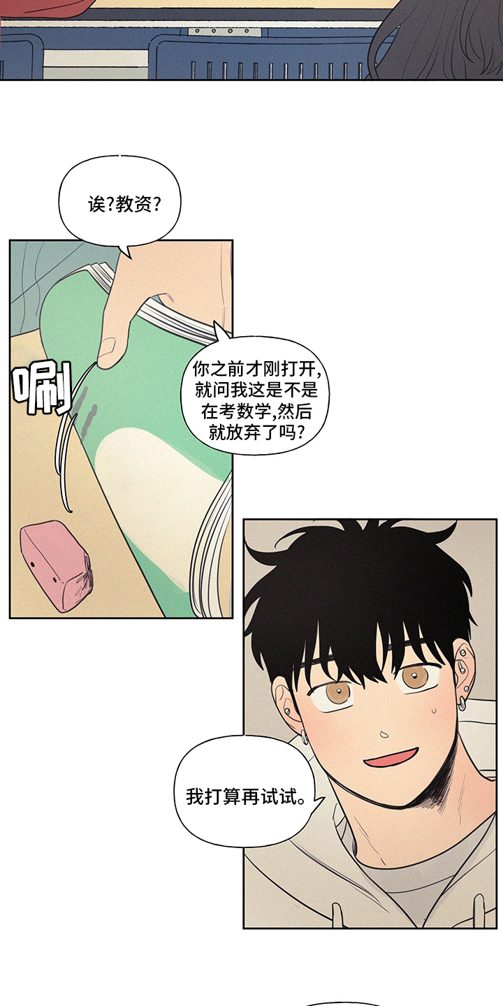 男性朋友说想我了该怎么回漫画,第102章：【第一季完结】平凡2图