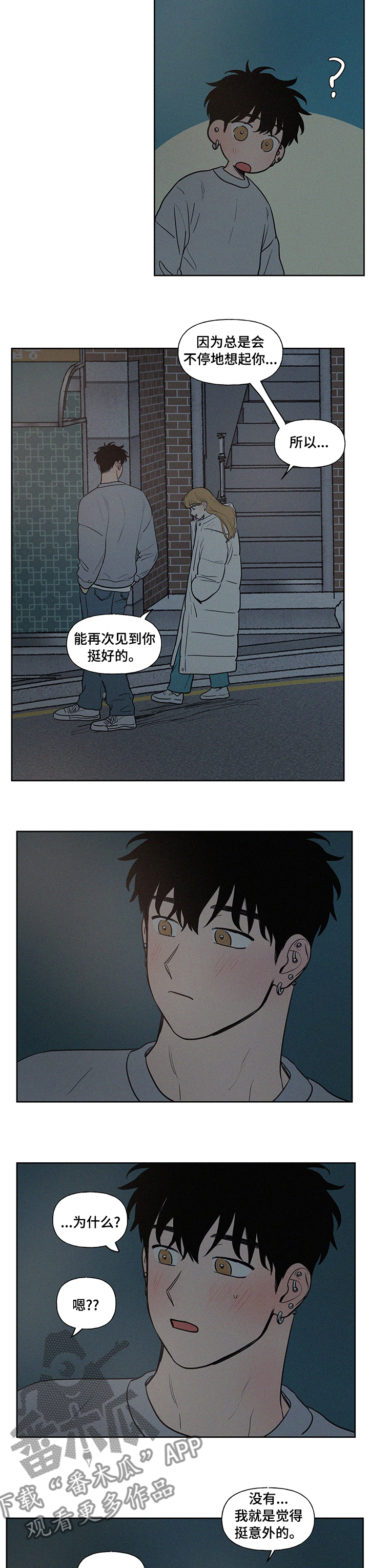 男性朋友送什么生日礼物比较好漫画,第81章：回去多麻烦啊2图