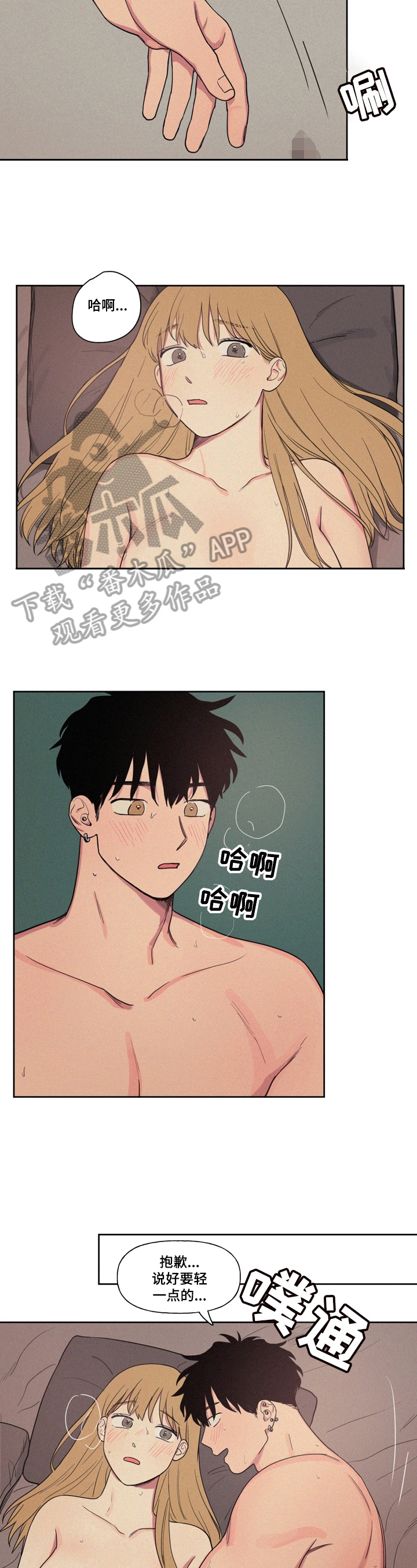 男性朋友简称什么漫画,第11章：轻点2图