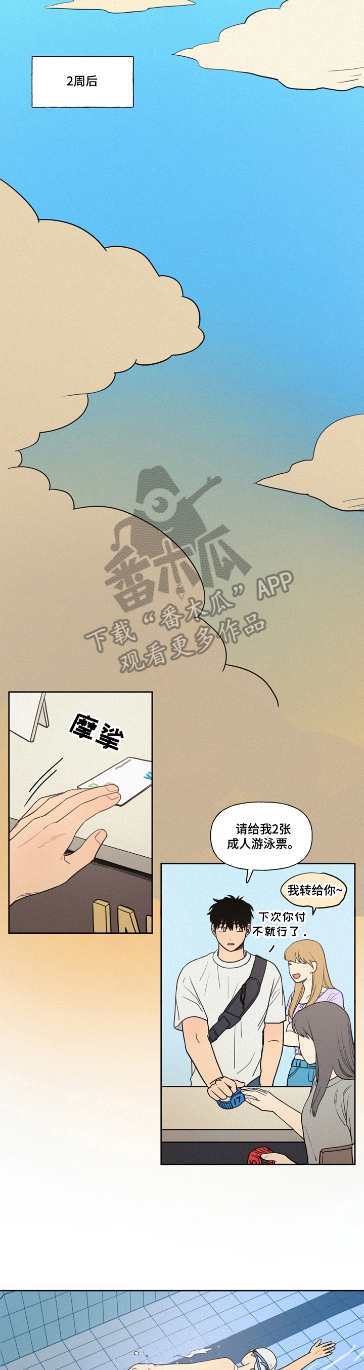 男性朋友们文案漫画,第14章：教游泳2图