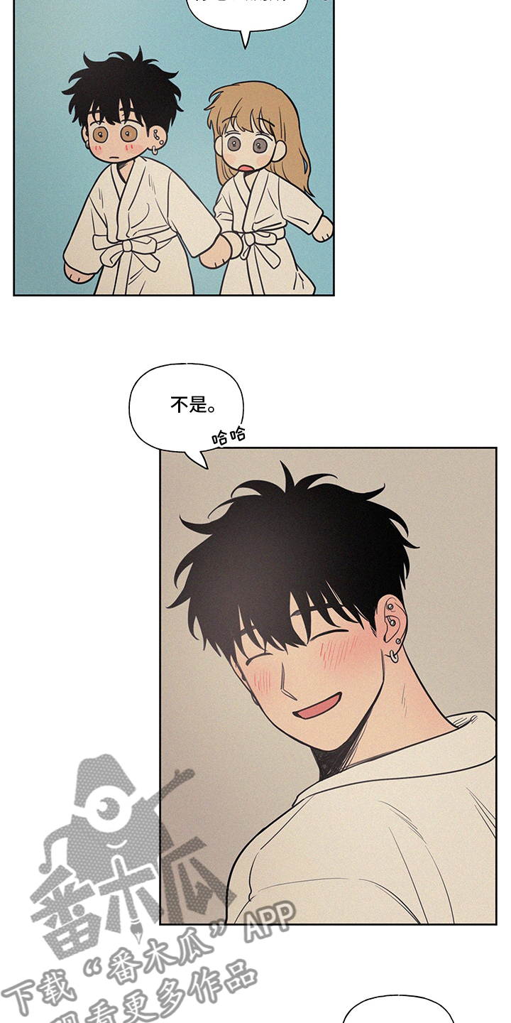 男性朋友们漫画,第97章：诱人2图