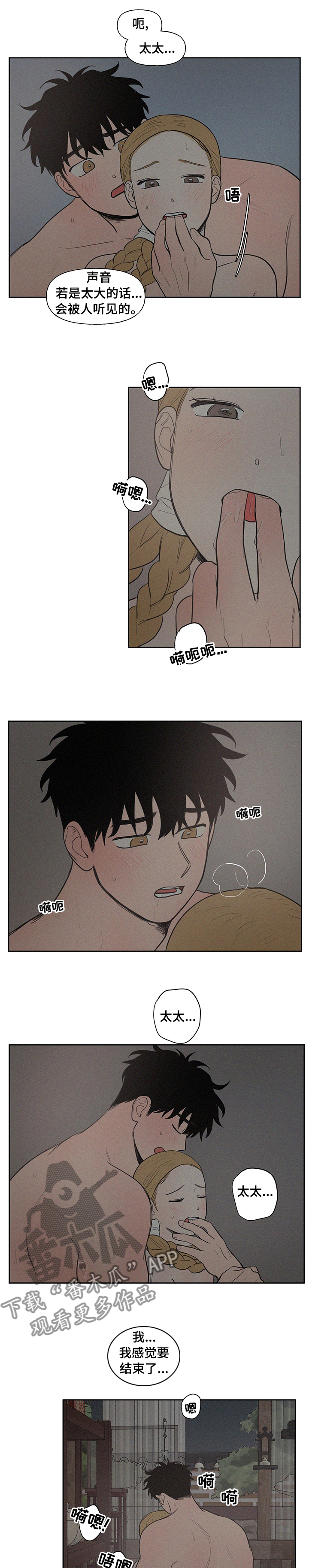 男性朋友们漫画,第75章：【番外】未来的每一天1图