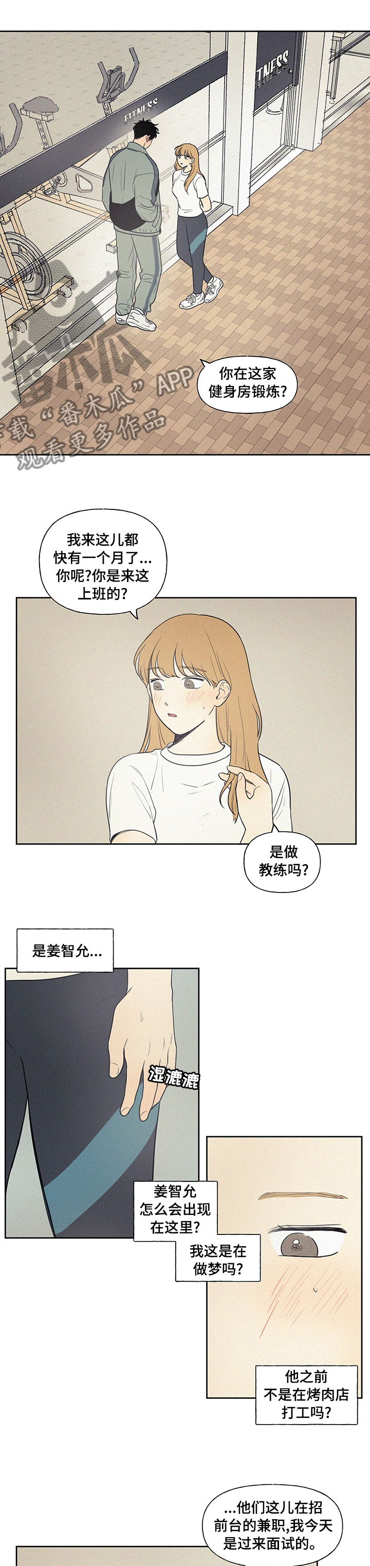 男性朋友们漫画,第78章：你说的是不是他啊1图