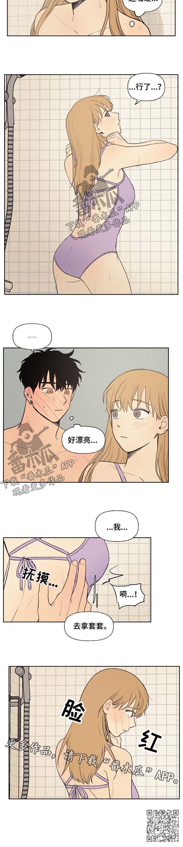 男性朋友结婚祝福语漫画,第31章：泳装2图