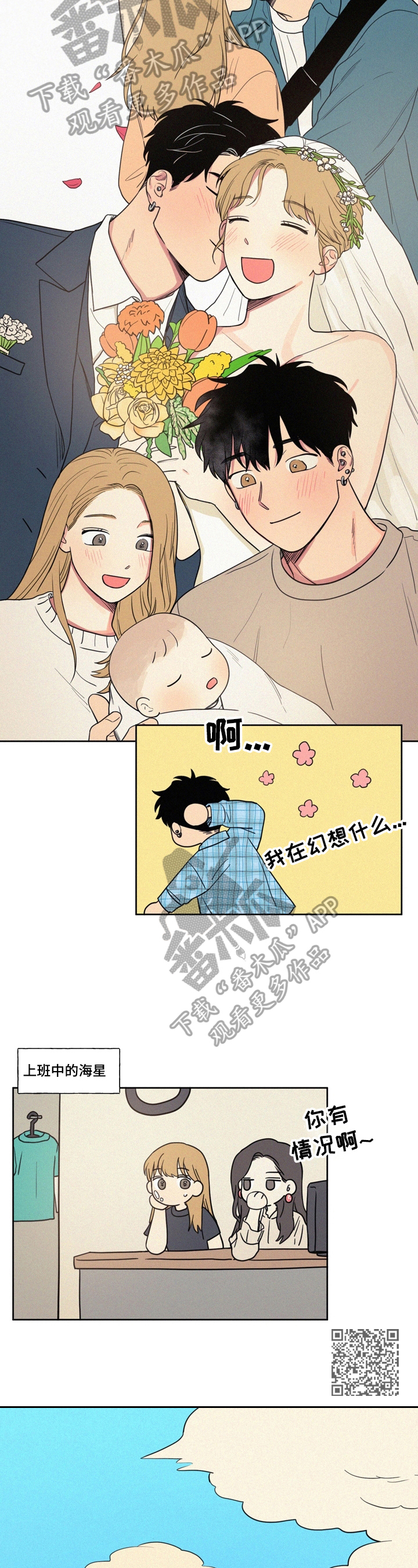 男性朋友们文案漫画,第14章：教游泳1图