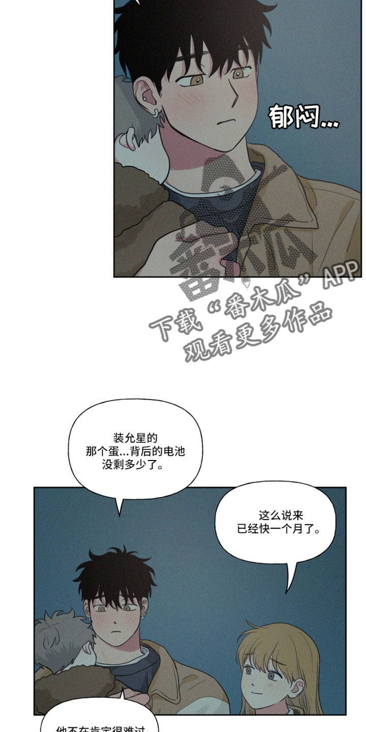 男性朋友们漫画,第113章：【番外完结】未来的孩子2图