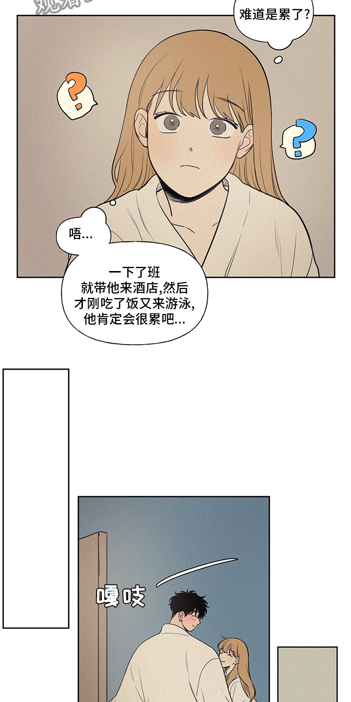 男性朋友们千万别熬夜漫画,第97章：诱人1图