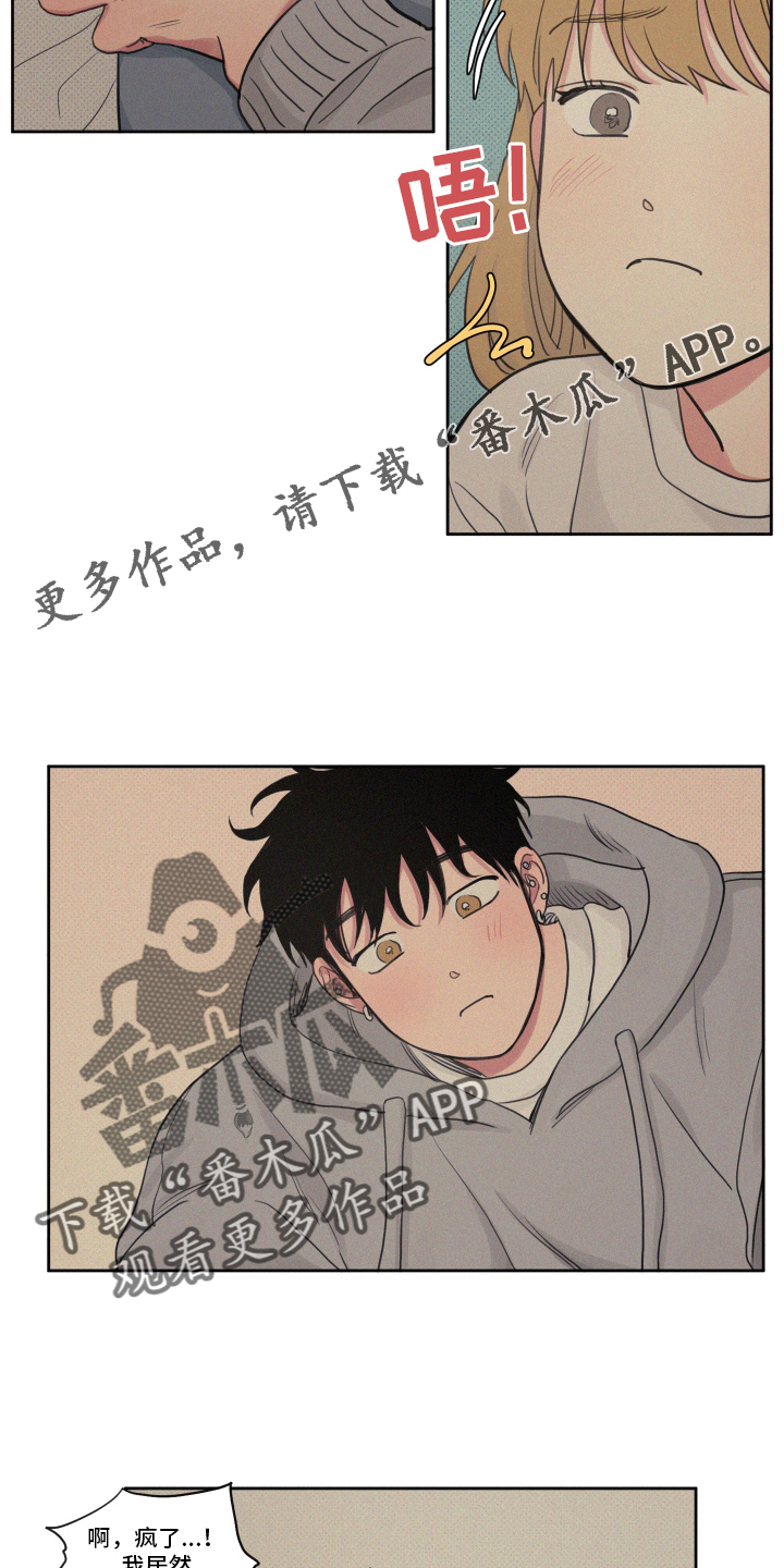 男性朋友生日祝福语漫画,第106章：【番外】闲逛1图