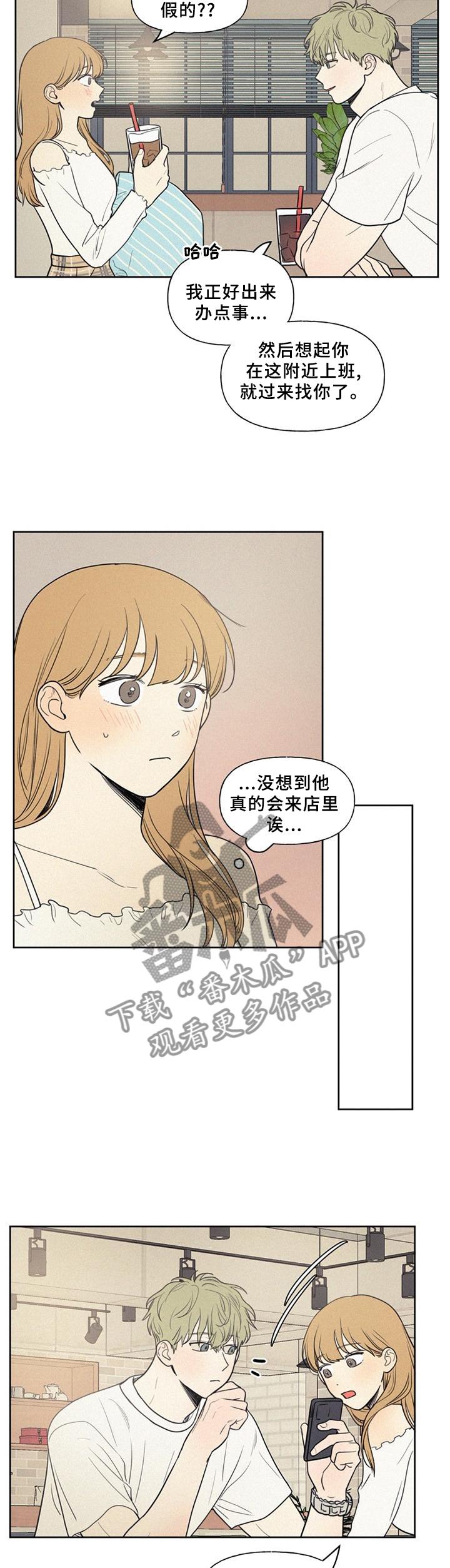 男性朋友们你们好英语翻译漫画,第41章：震惊2图