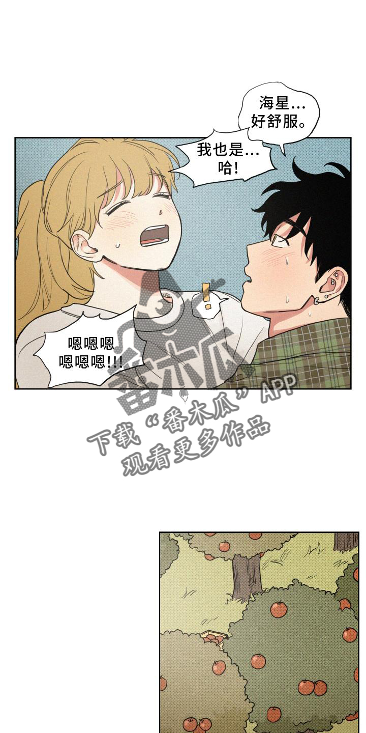 男性朋友英语怎么说漫画,第105章：【番外】积极2图