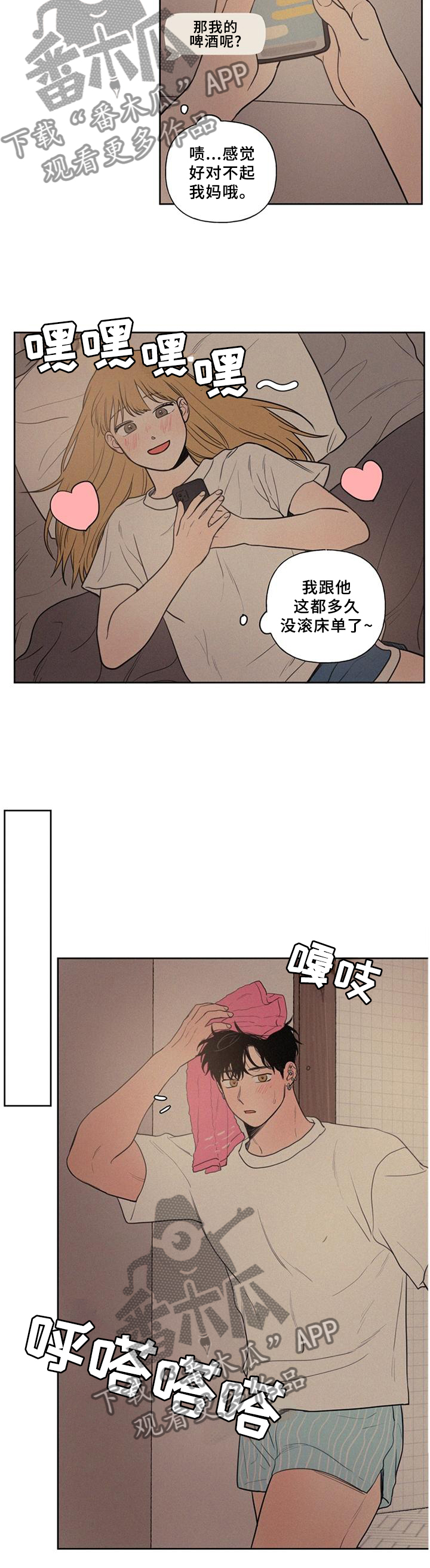 男性朋友日剧漫画,第46章：这样就好2图