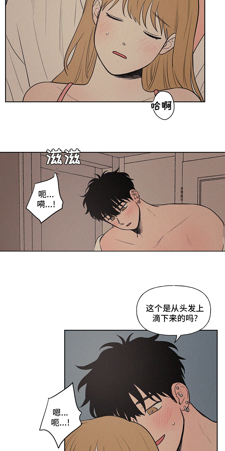 男性朋友们怎么戴避孕安全套漫画,第97章：诱人1图