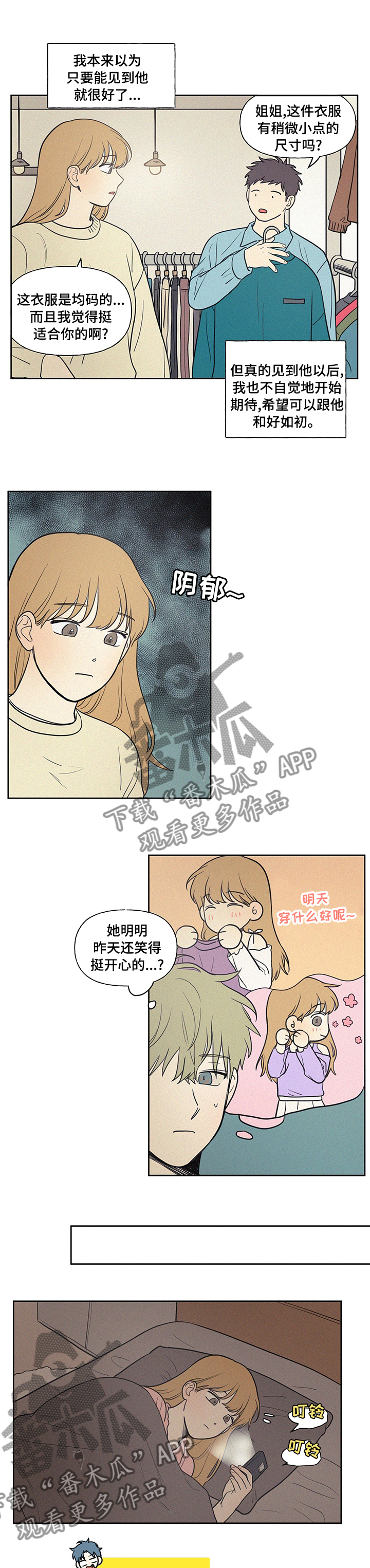 男性朋友们漫画,第79章：有点烫1图