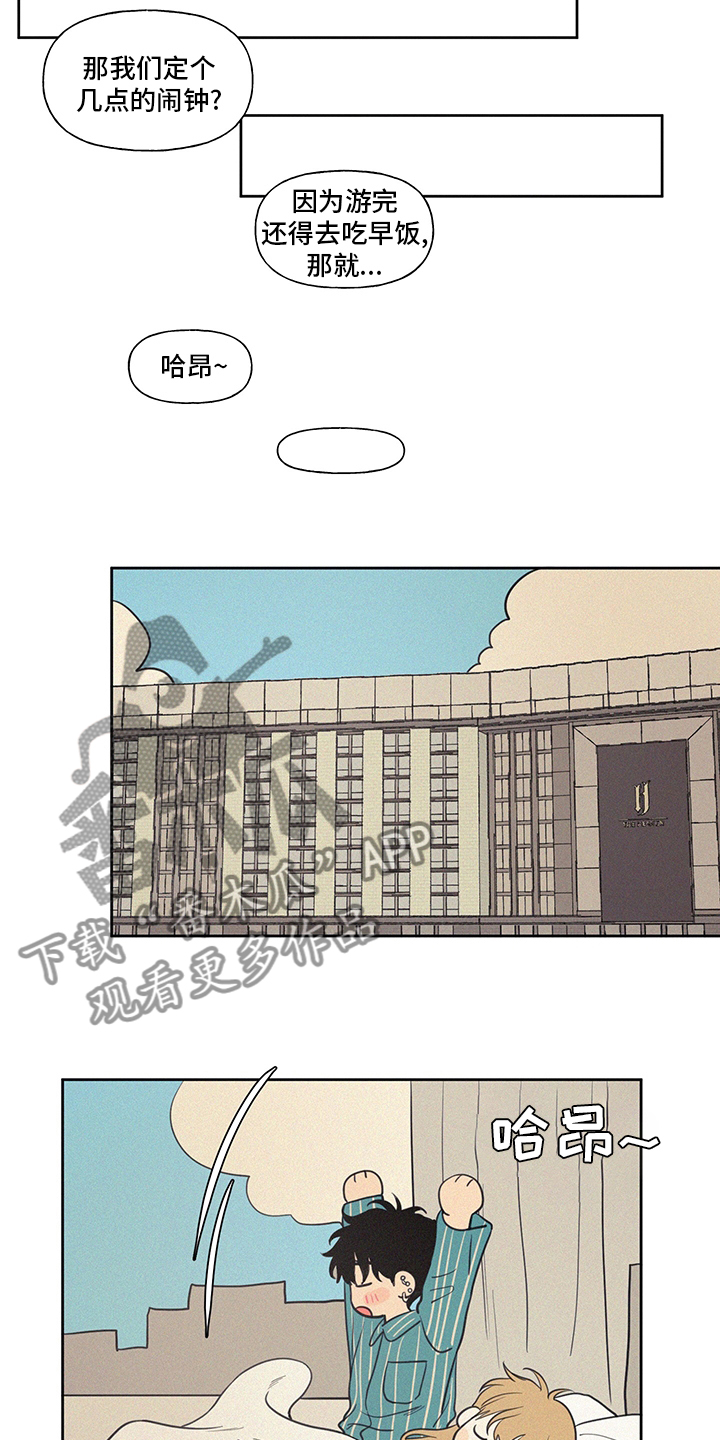 男性朋友们日剧漫画,第98章：教练1图