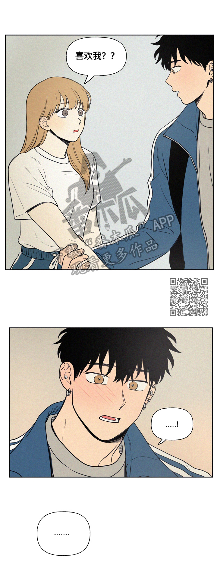 男性朋友们日常漫画,第39章：不能喜欢1图