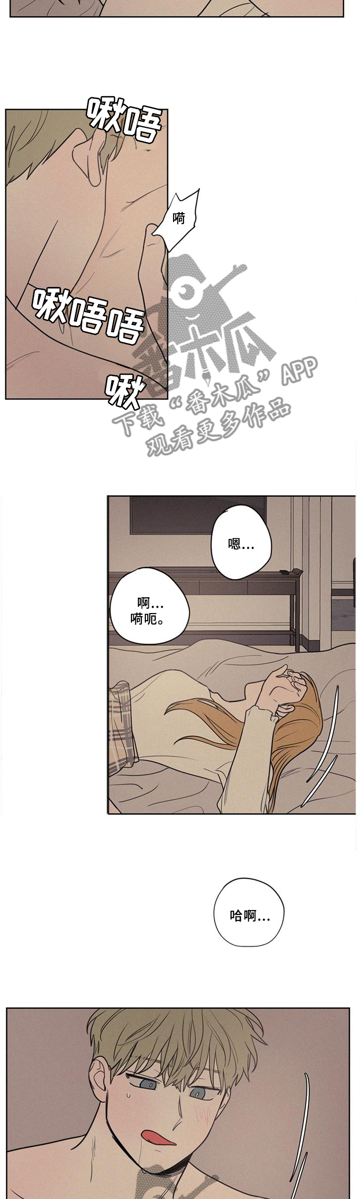 男性朋友喝莓茶的好处漫画,第43章：感觉一般2图