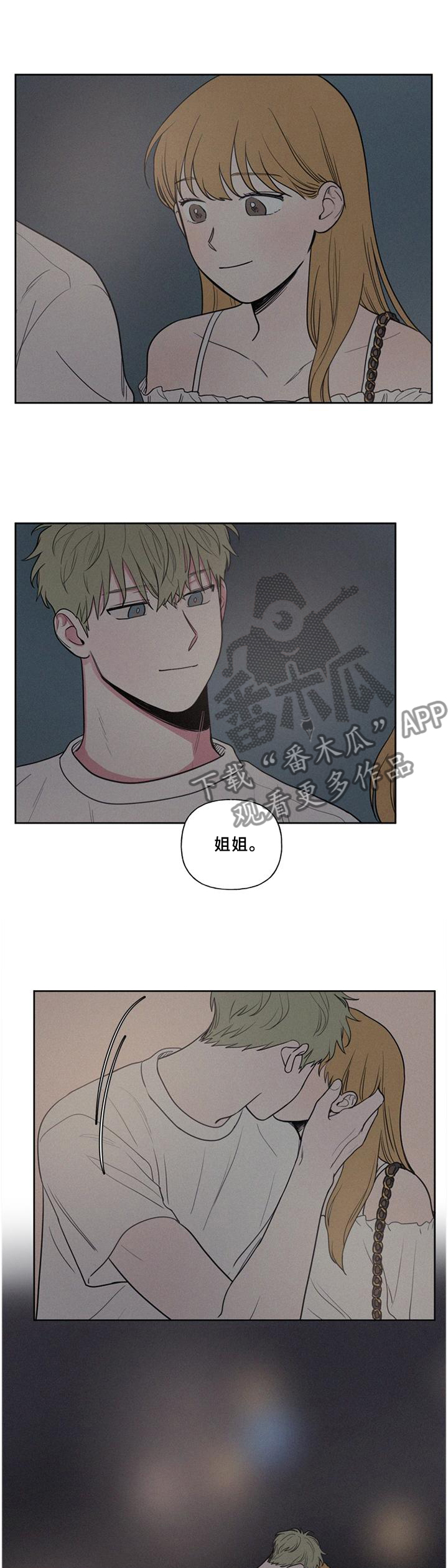 男性朋友们漫画,第42章：主动2图