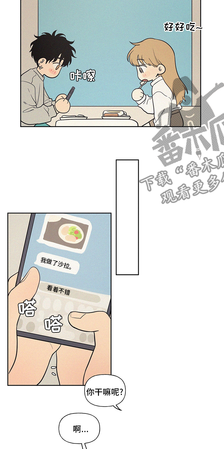 男性朋友生日文案漫画,第98章：教练1图