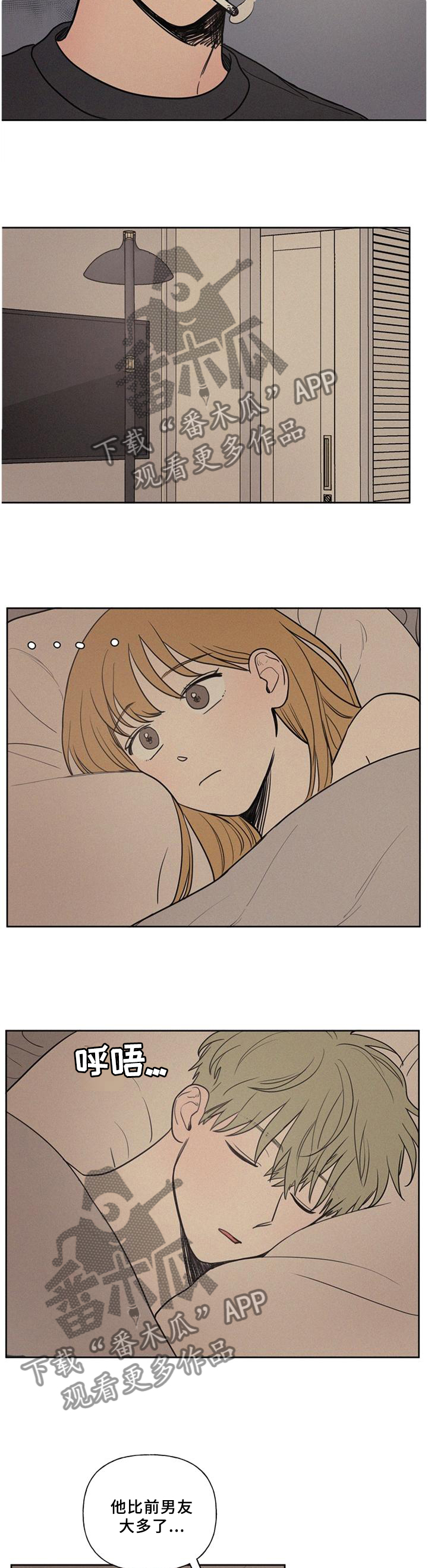 男性朋友过生日送什么礼物合适一般朋友漫画,第43章：感觉一般2图