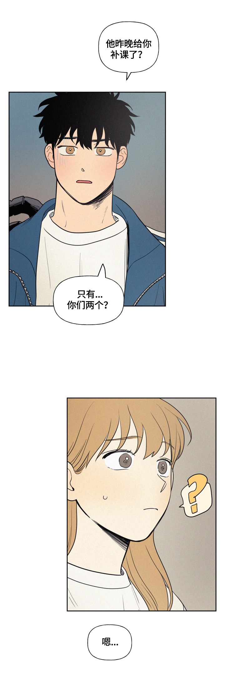 男性朋友们漫画,第39章：不能喜欢1图