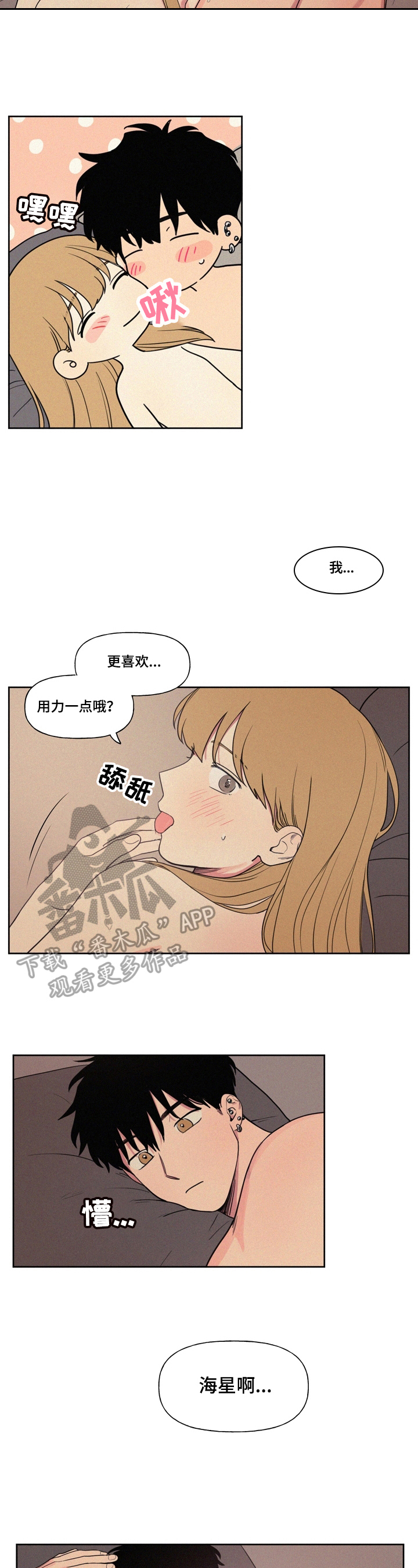 男性朋友简称什么漫画,第11章：轻点1图