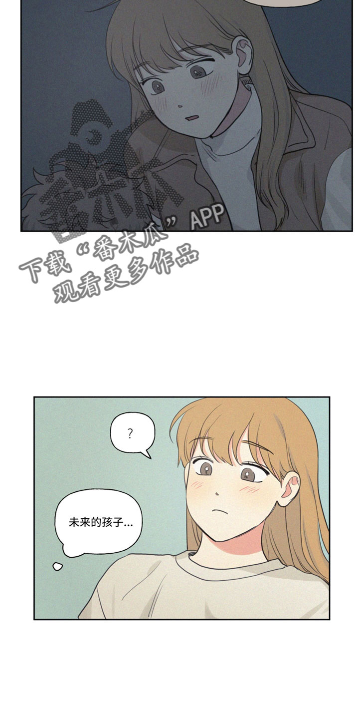 男性朋友们要保护好自己漫画,第113章：【番外完结】未来的孩子1图