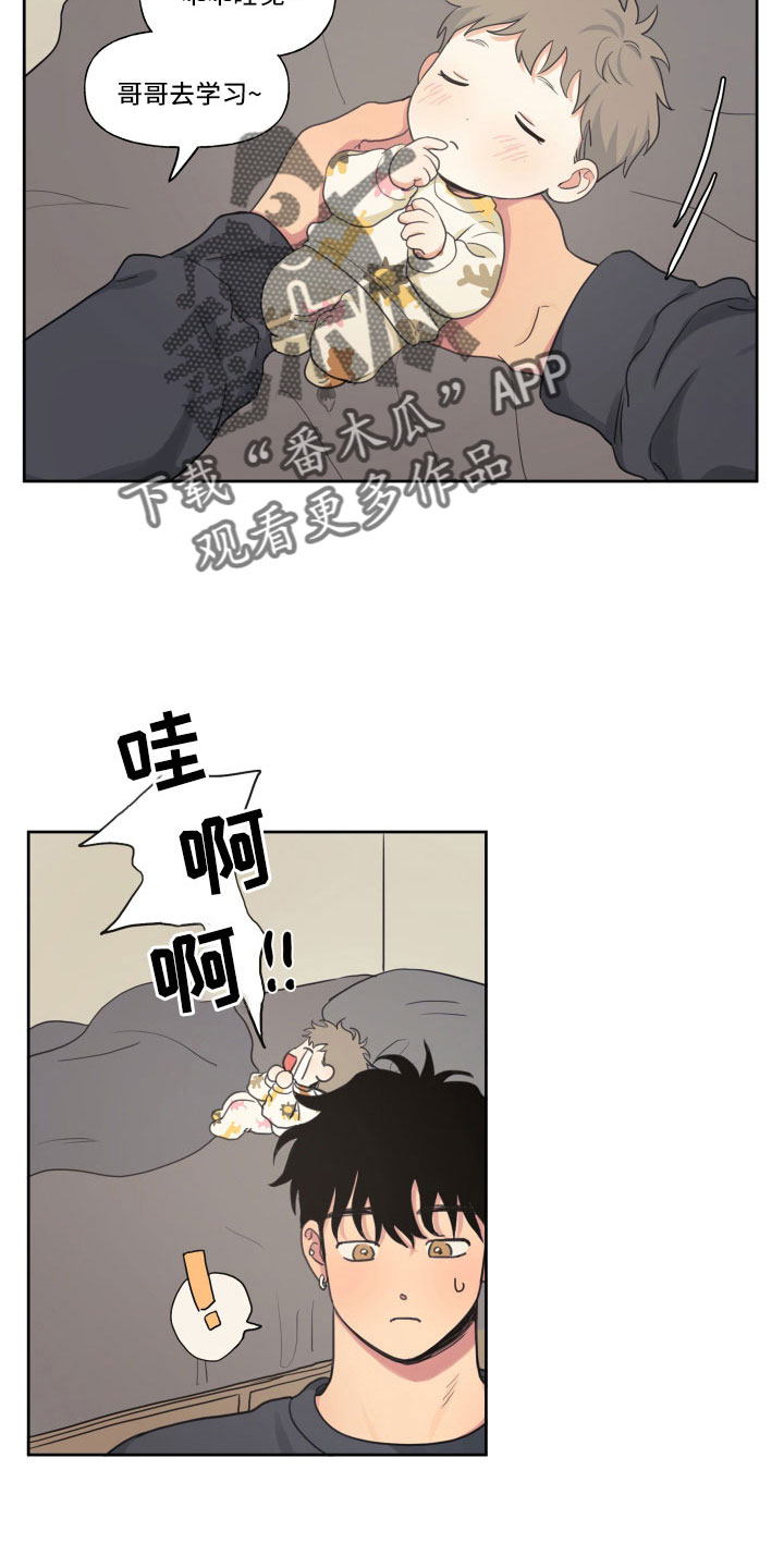 男性朋友们漫画,第110章：【番外】快死了2图